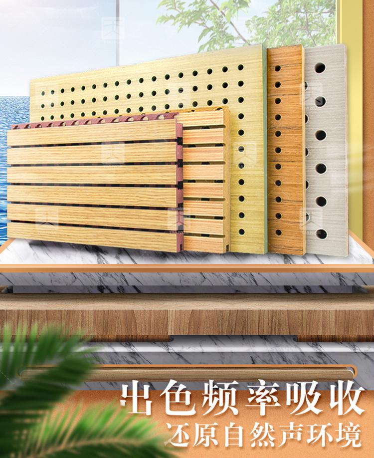 試音室孔木吸音板產(chǎn)品介紹
