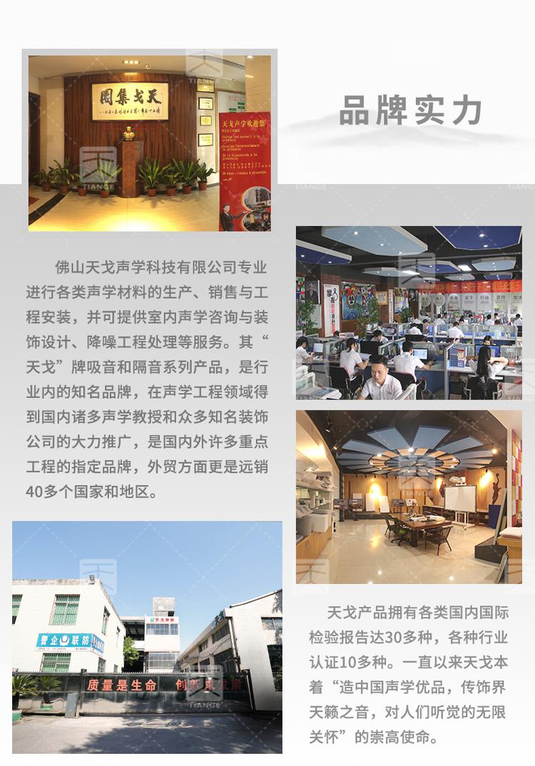 試音室孔木吸音板品牌實(shí)力