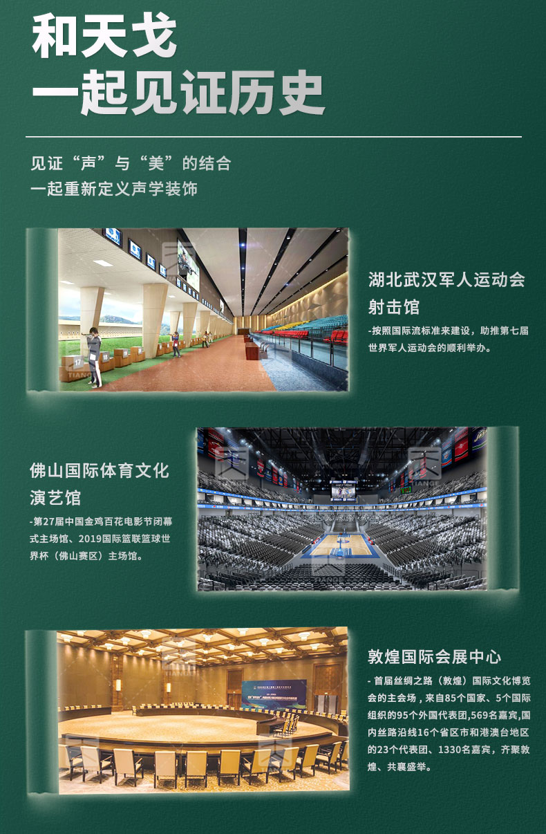 劇院孔木吸音板