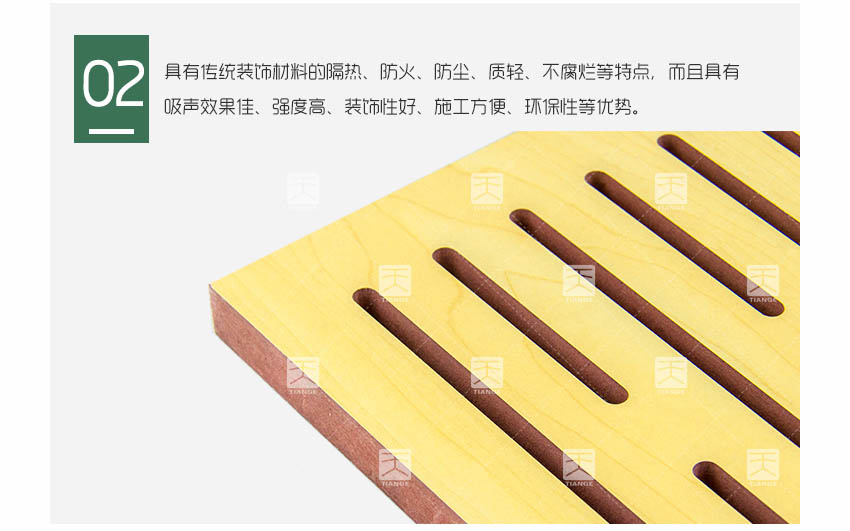U型孔孔木吸音板