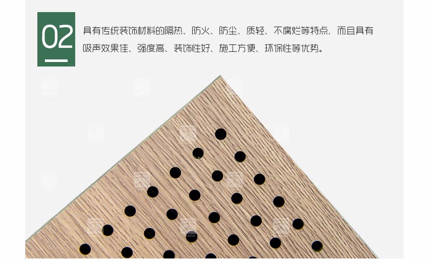 多功能廳堂孔木吸音板產品細節