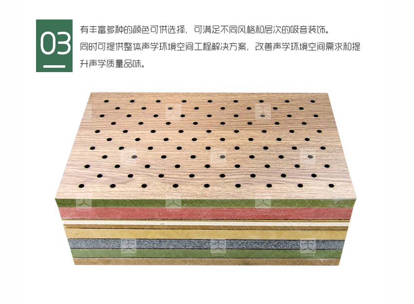 體育館孔木吸音板產品細節