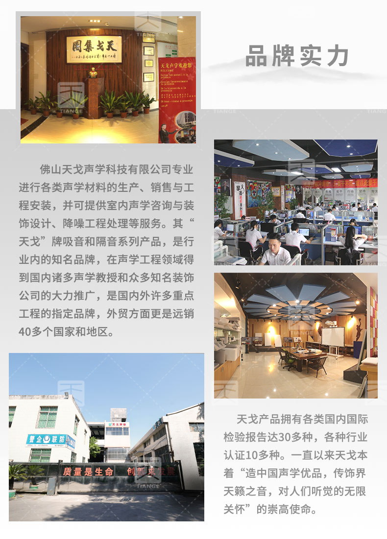 體育館孔木吸音板生產廠家