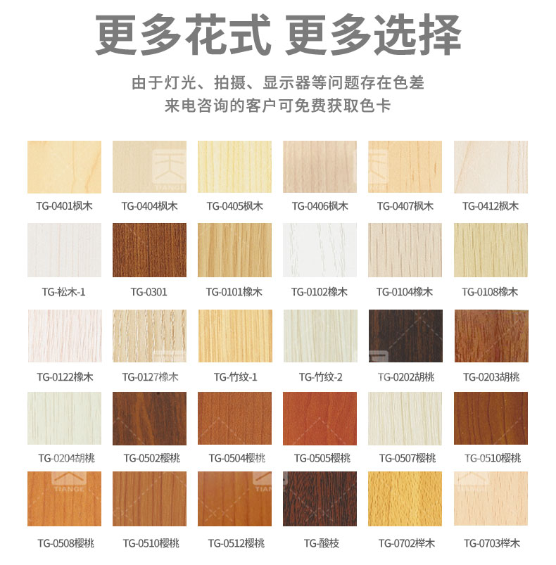 會議室穿孔木質(zhì)吸音板色卡