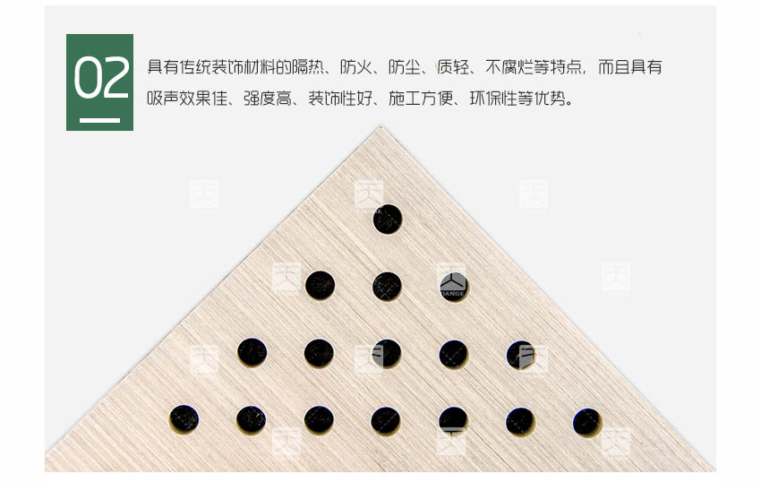 會議室穿孔木質(zhì)吸音板產(chǎn)品細節(jié)