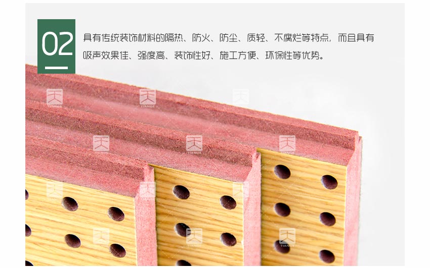 阻燃孔木吸音板產品細節
