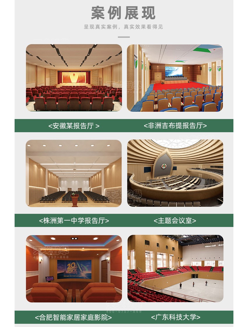 槽型玻鎂吸音板案例