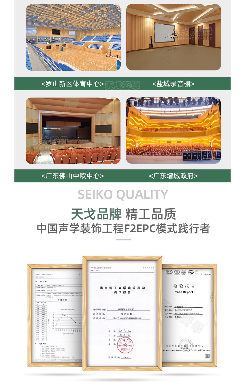 槽型玻鎂吸音板案例