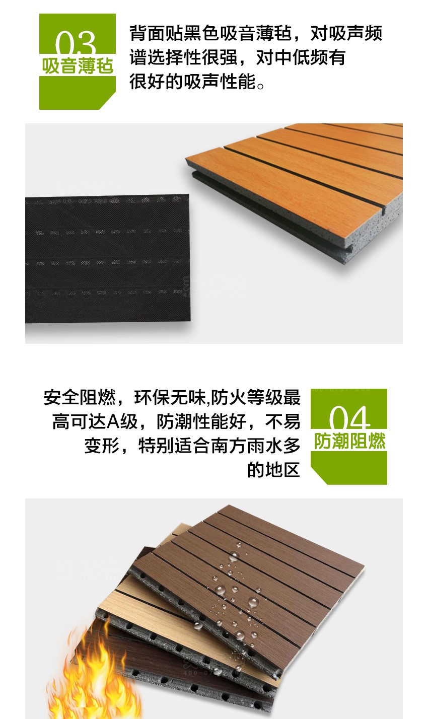 木紋陶鋁吸音板防火