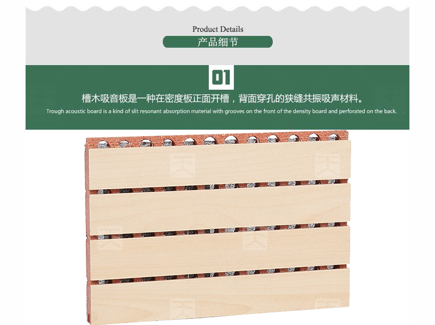 紅色玻鎂槽木吸音板產品細節
