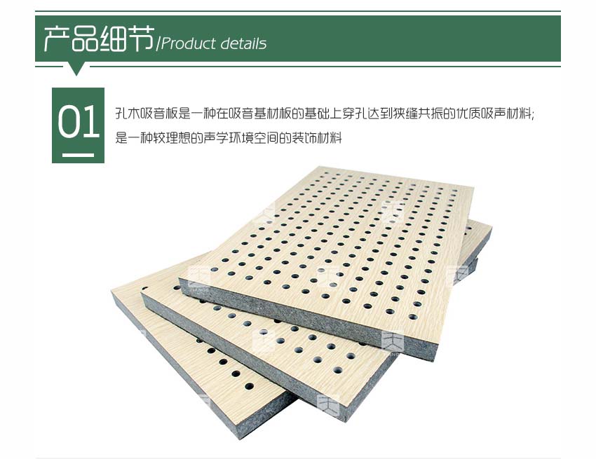 玻鎂板孔木吸音板產品細節