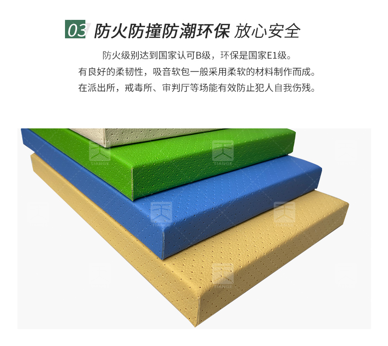 廣東天戈吸音板廠家