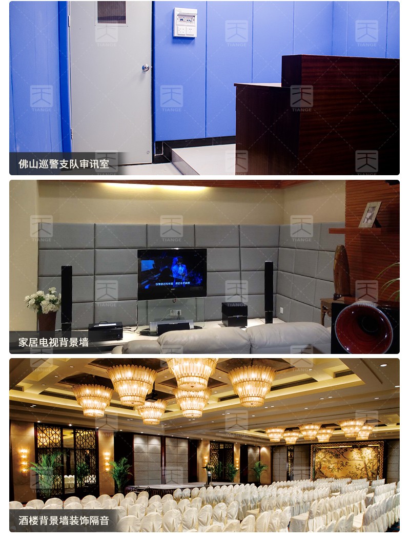 廣東天戈吸音板廠家