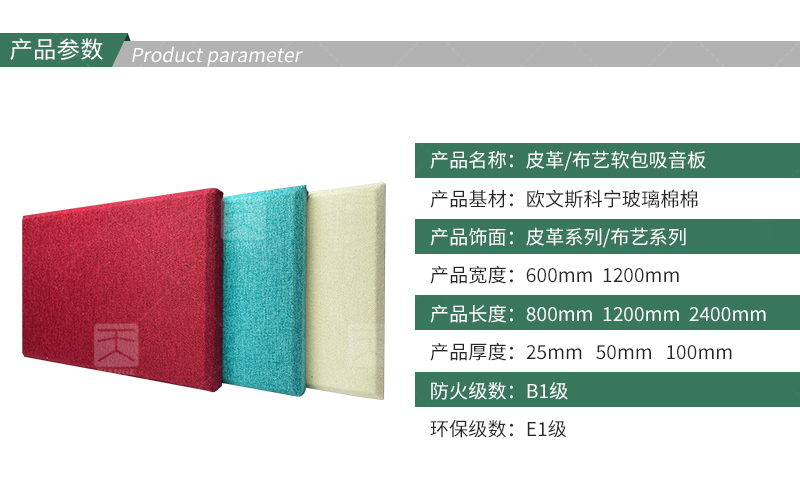 廣東天戈吸音板廠家