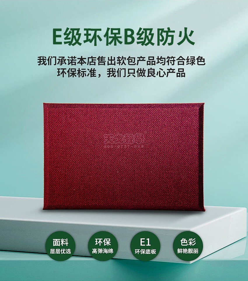 紀檢委防撞軟包環保防火