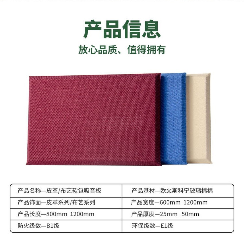 紀檢委防撞軟包產品信息