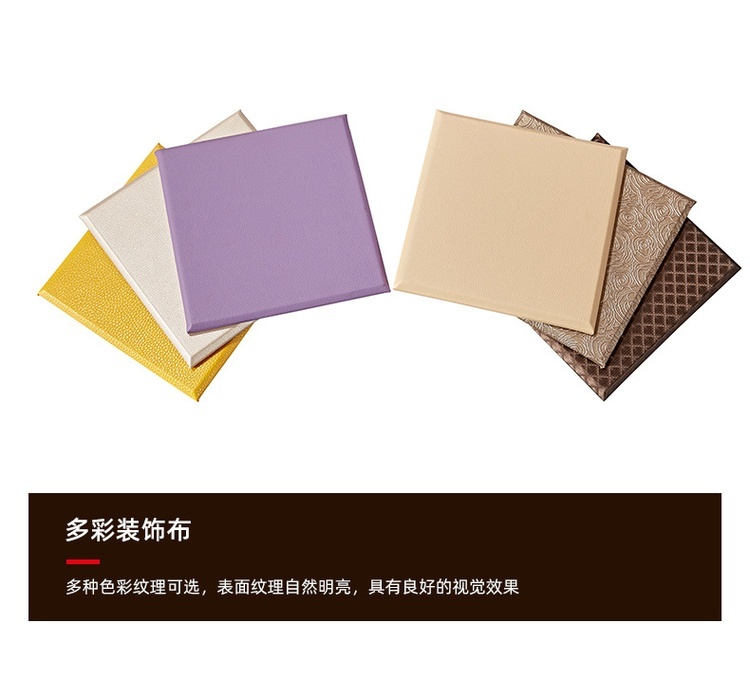 布藝硬包吸音板產(chǎn)品細節(jié)-4 布藝硬包吸音板產(chǎn)品細節(jié)-4
