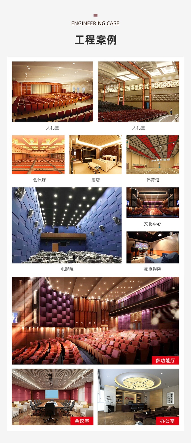 布藝硬包吸音板應用案例 布藝硬包吸音板應用案例