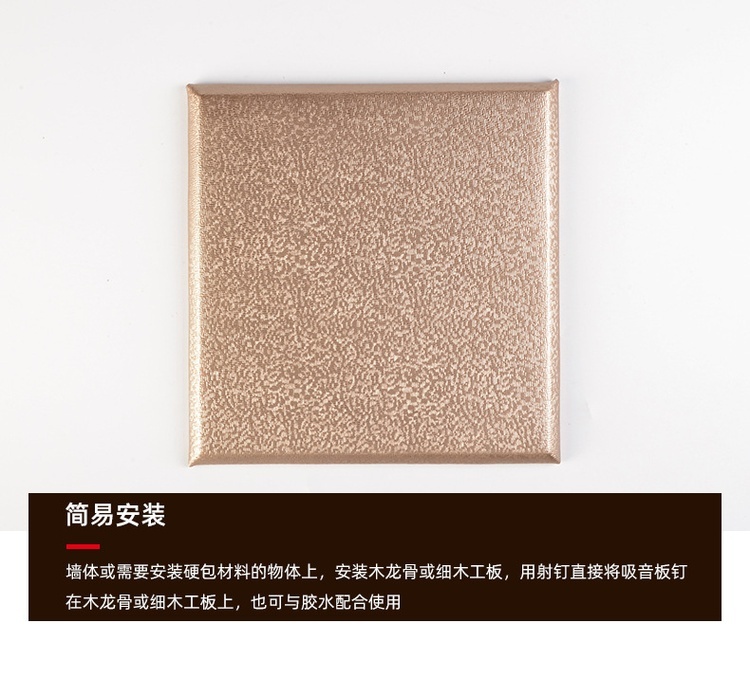 布藝硬包吸音板產(chǎn)品細節(jié)-2 布藝硬包吸音板產(chǎn)品細節(jié)-2