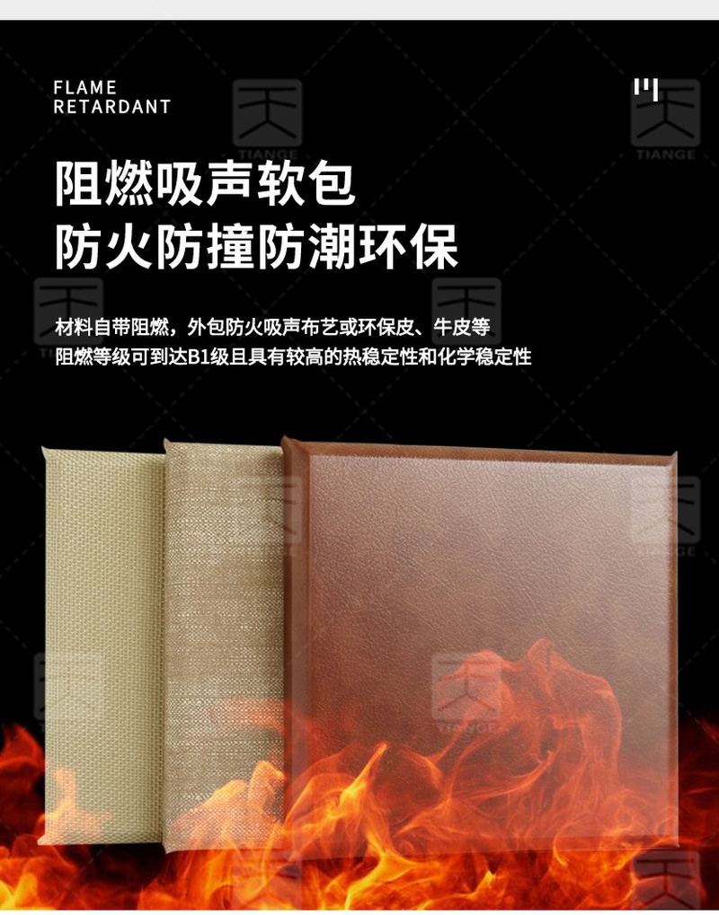 吸音布藝軟包產品特點-2