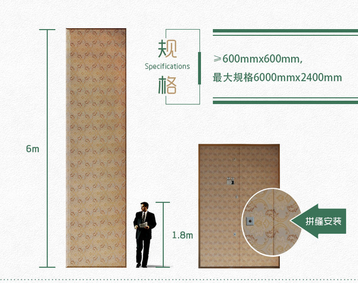 報(bào)告廳軟包吸音板 報(bào)告廳軟包吸音板