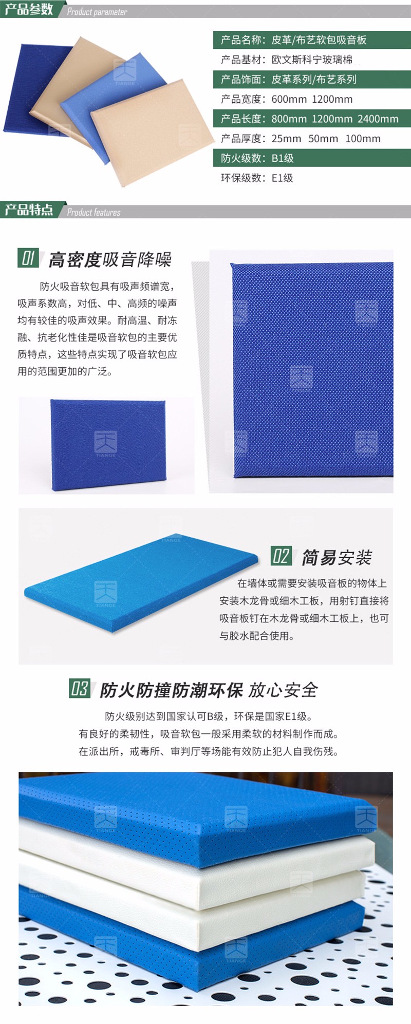 多功能廳軟包吸音板產(chǎn)品信息 多功能廳軟包吸音板產(chǎn)品信息