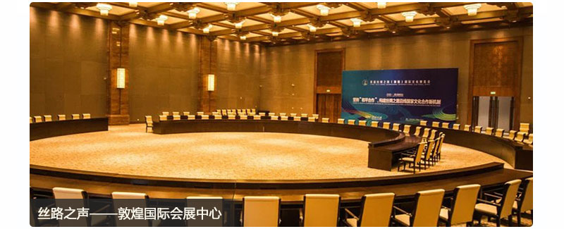 敦煌國際會展中心墻面多功能廳軟包吸音板工程案例 敦煌國際會展中心墻面多功能廳軟包吸音板工程案例