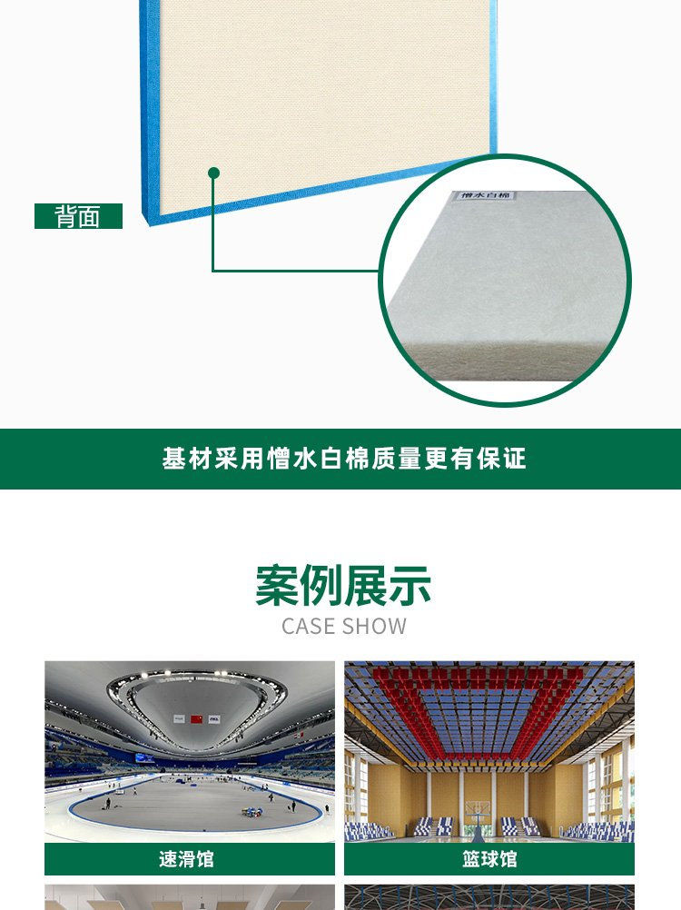 廣東天戈吸音板廠家