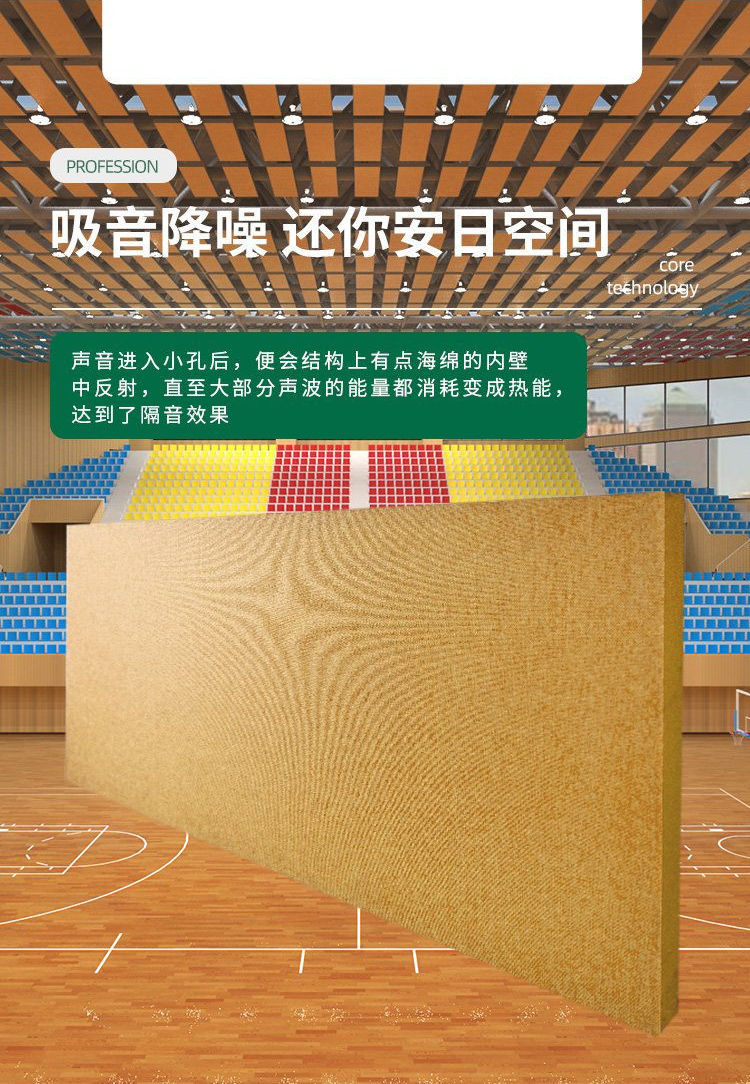 廣東天戈吸音板廠家