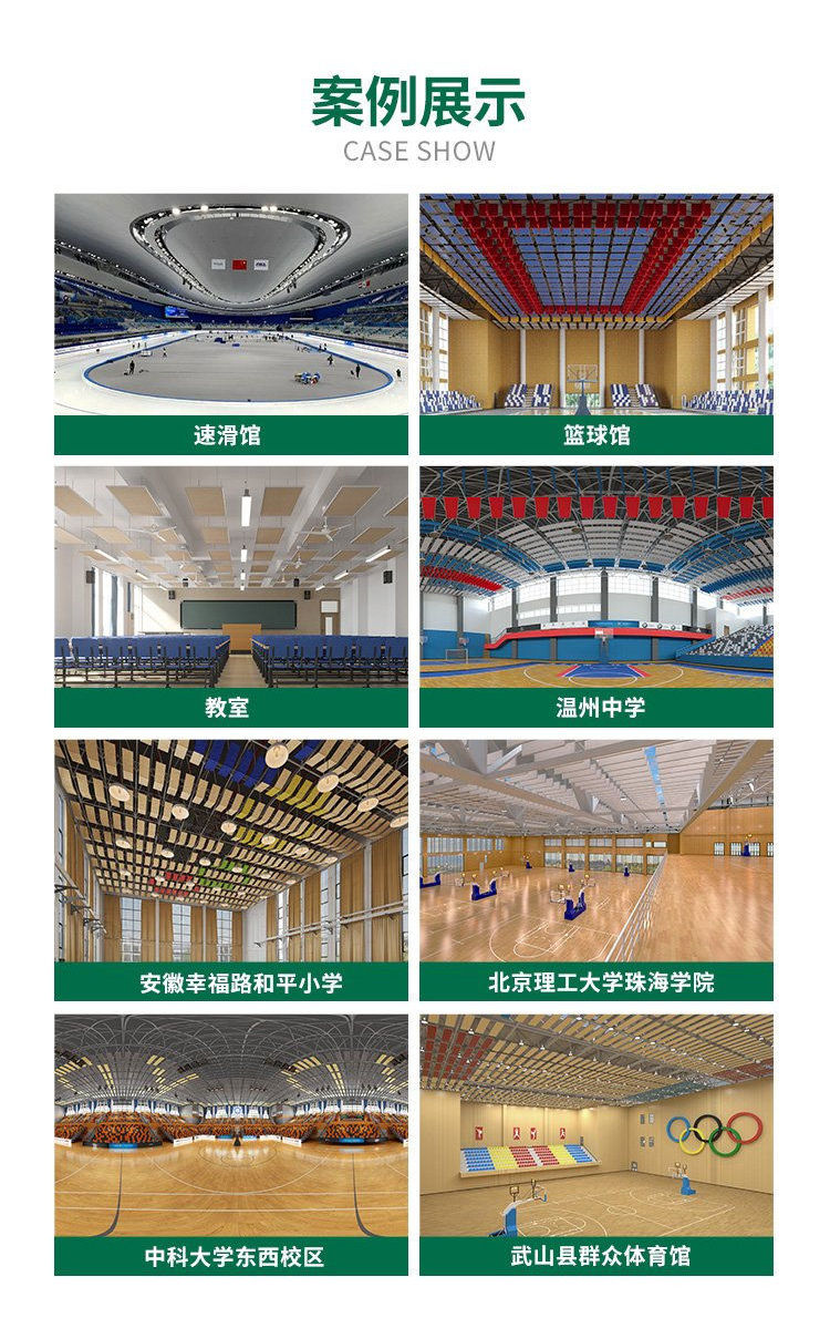 廣東天戈吸音板廠家