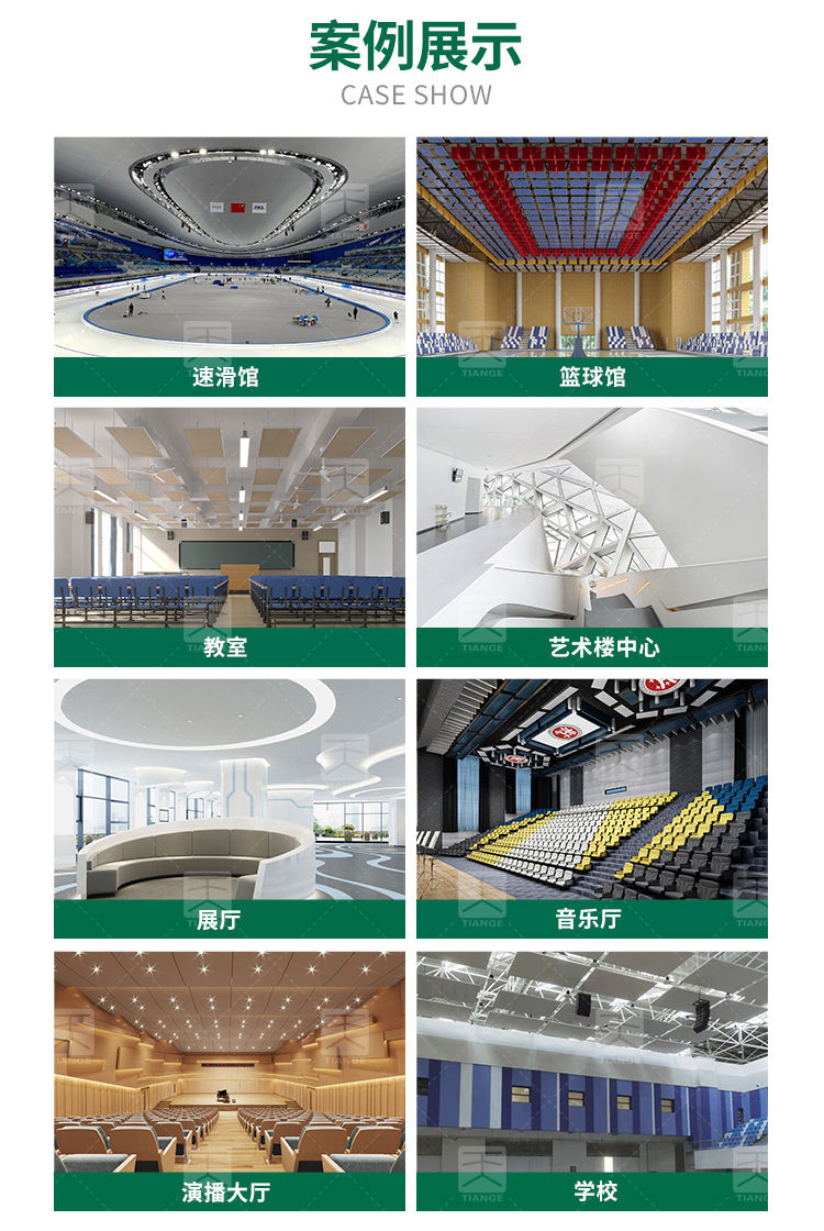 環保無甲醛憎水吸聲體案例展示