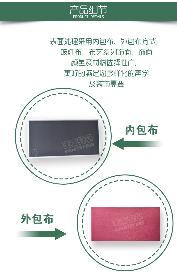 無甲醛憎水吸聲體細(xì)節(jié)