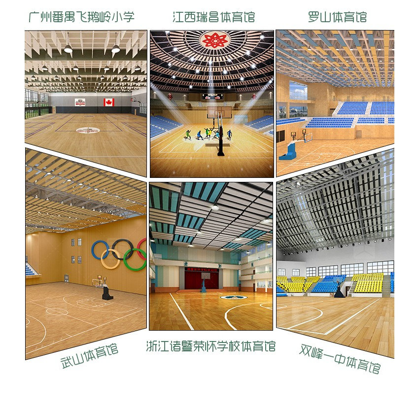 無甲醛憎水吸聲體案例展示