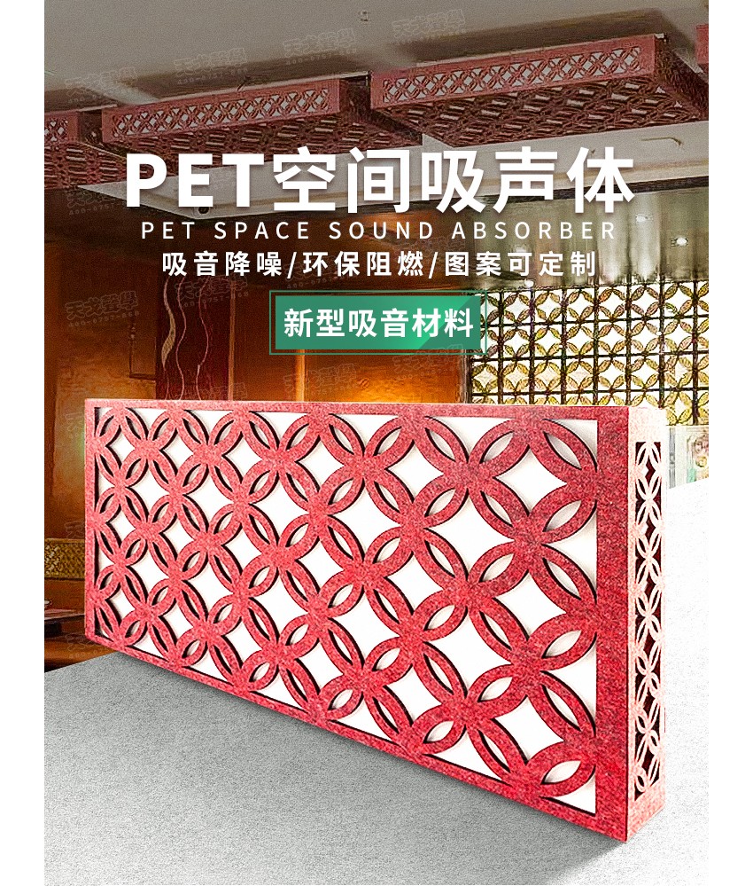 PET空間吸聲體-1