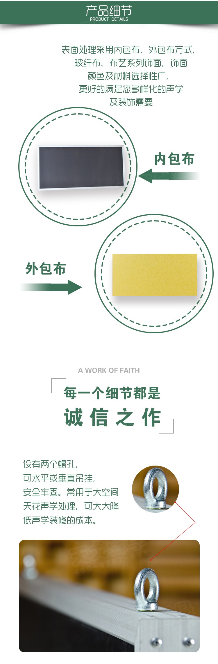 體育館空間吸音體-4