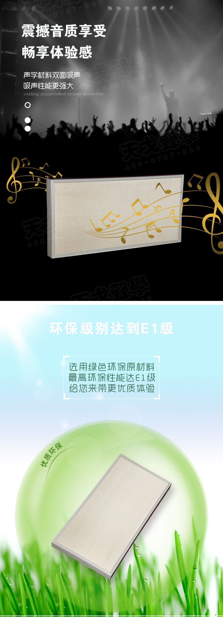 體育館空間吸音體-3