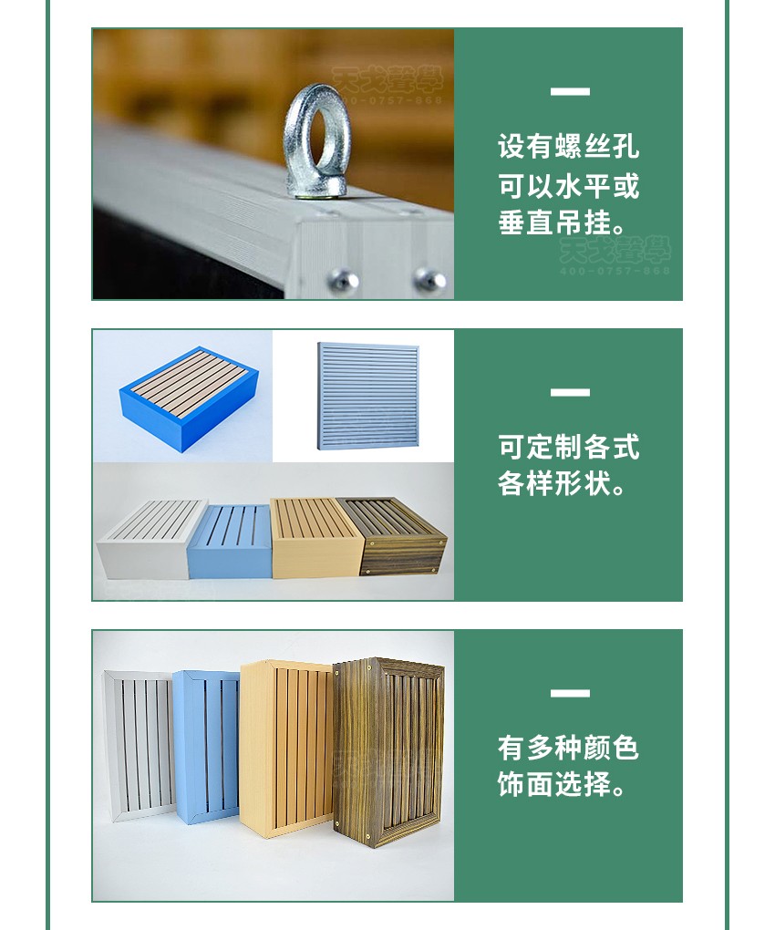 鋁條縫空間吸聲體細節