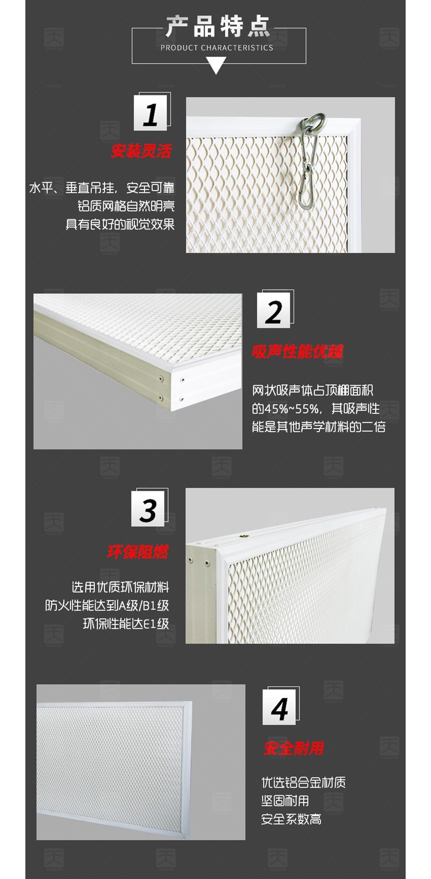 籃球館網狀空間吸聲體產品特點