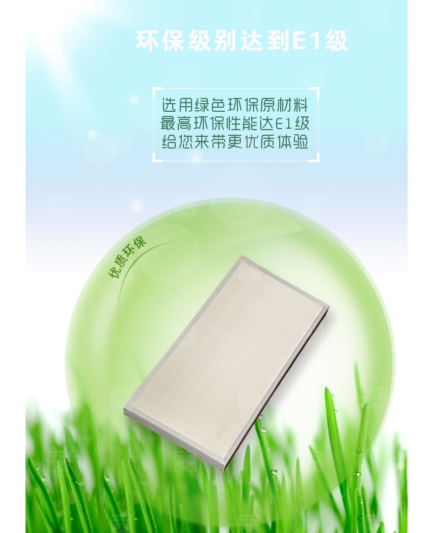 平板空間吸音體環保級別