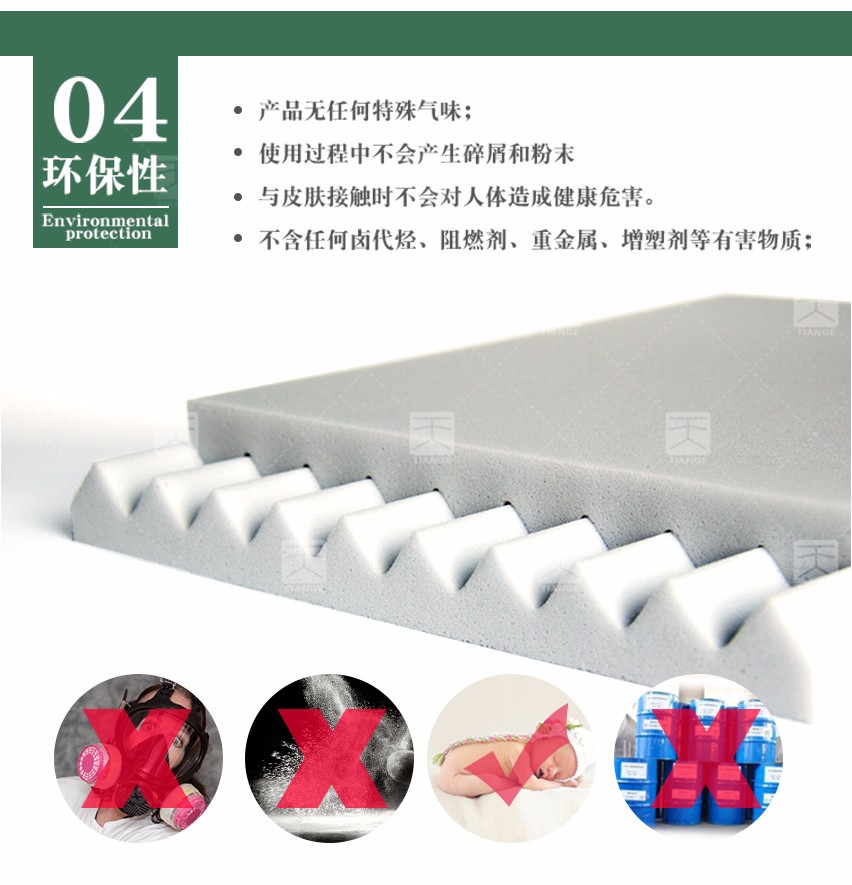 蜜胺吸聲泡棉環保性