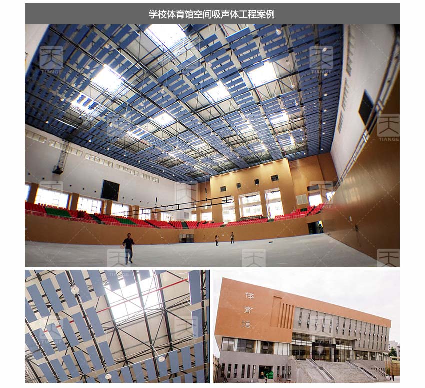 圓筒空間吸聲體