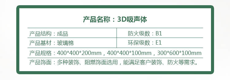 1504163110110746.jpg 廣東天戈吸音板廠家