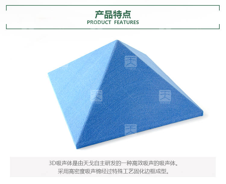 1504163122377560.jpg 廣東天戈吸音板廠家