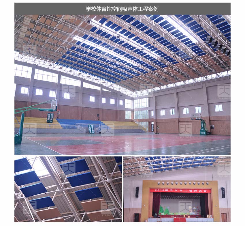 大小孔空間吸聲體 大小孔空間吸聲體