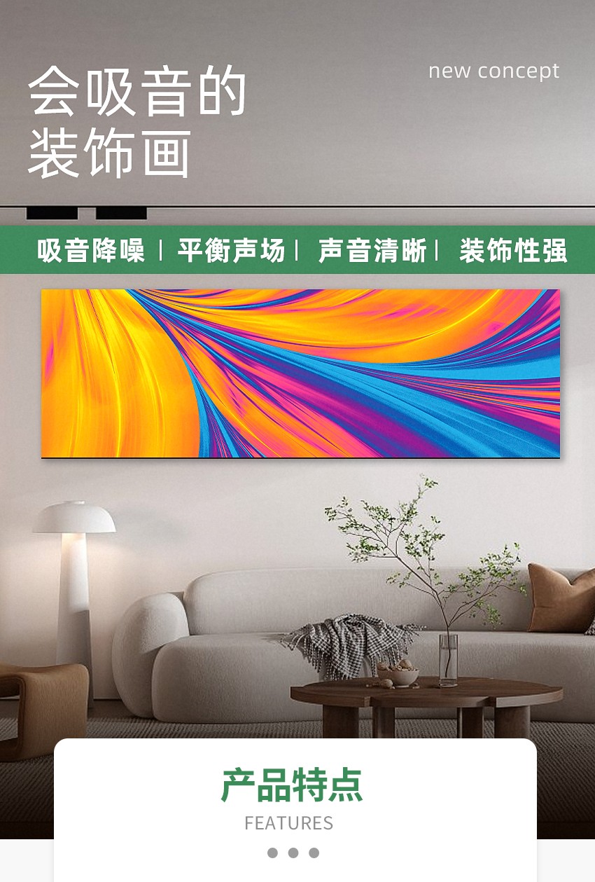 廣東天戈吸音板廠家