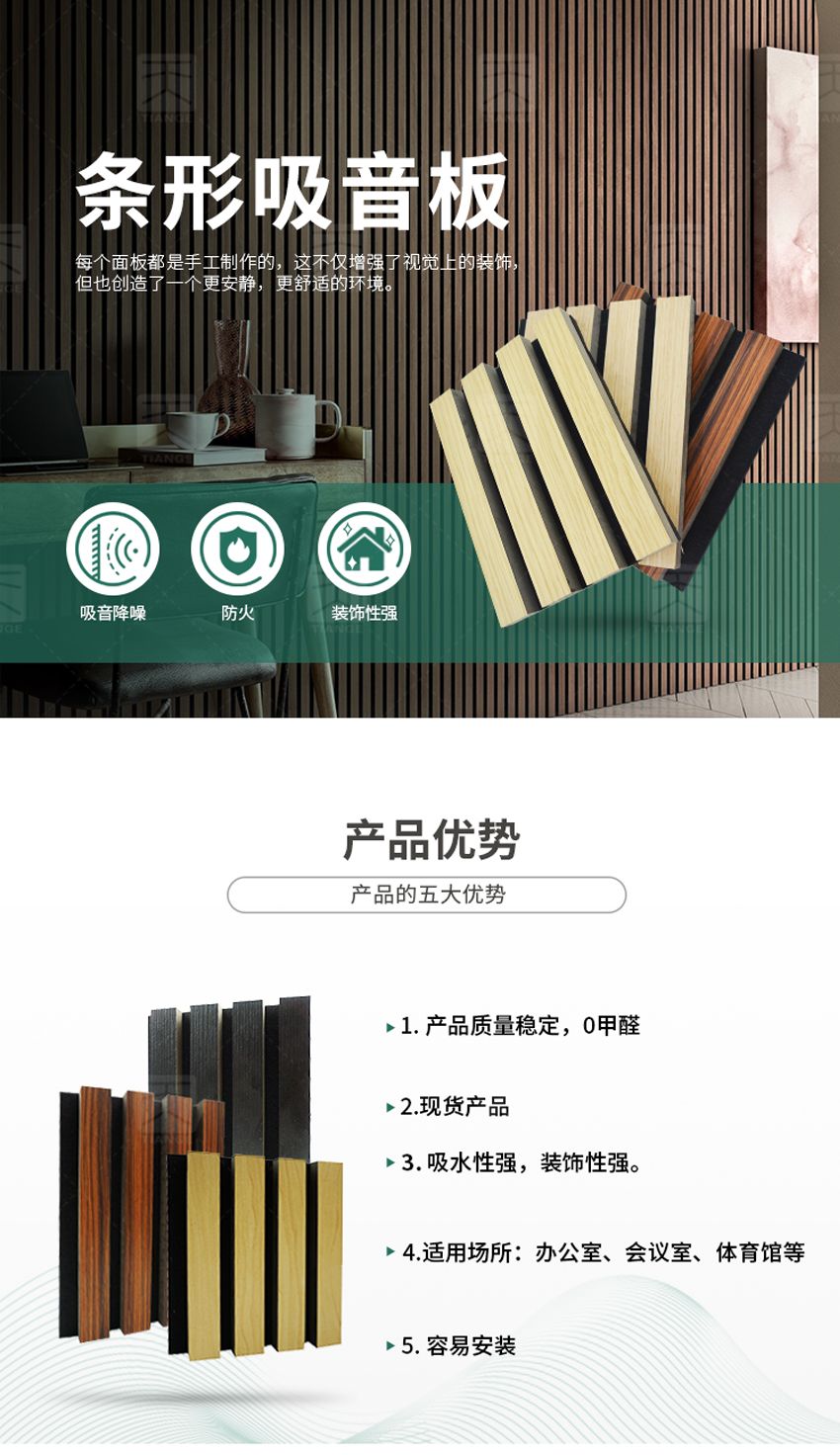 廣東天戈吸音板廠家