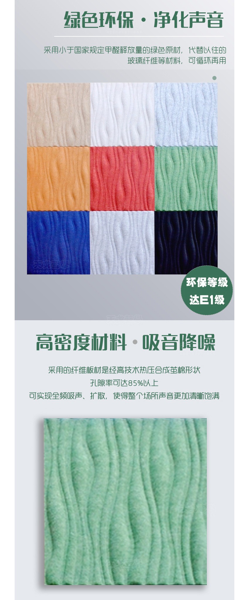 3D水紋聚酯纖維吸音板環保降噪