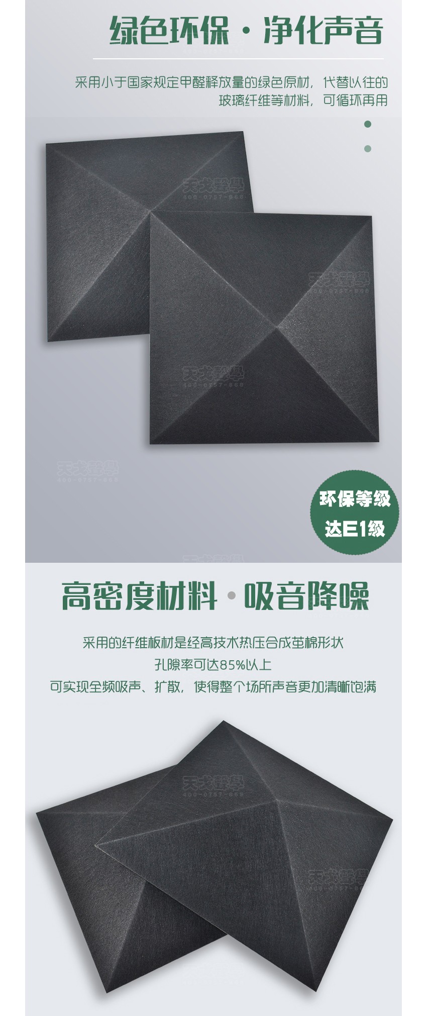 3D黑鉆聚酯纖維吸音板環保降噪