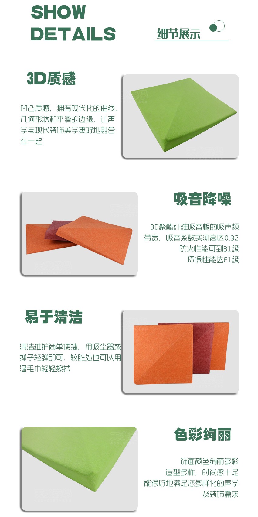 3D楓葉聚酯纖維吸音板細節(jié)展示