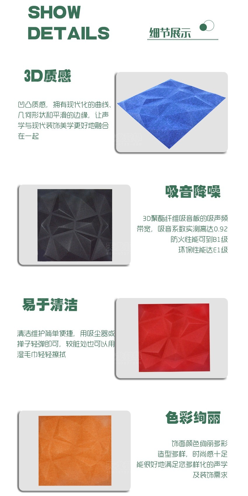 3D寶石聚酯纖維吸音板細(xì)節(jié)展示